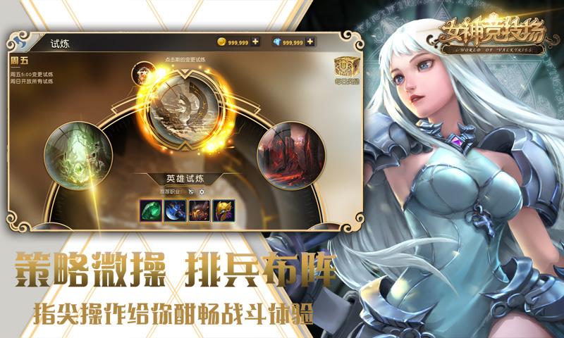 战役竞技场手游下载_战役竞技场官网下载_手机安卓苹果app