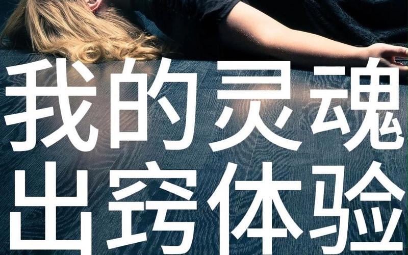 我的灵魂能出窍游戏下载_我的灵魂能出窍官网下载_安卓苹果app