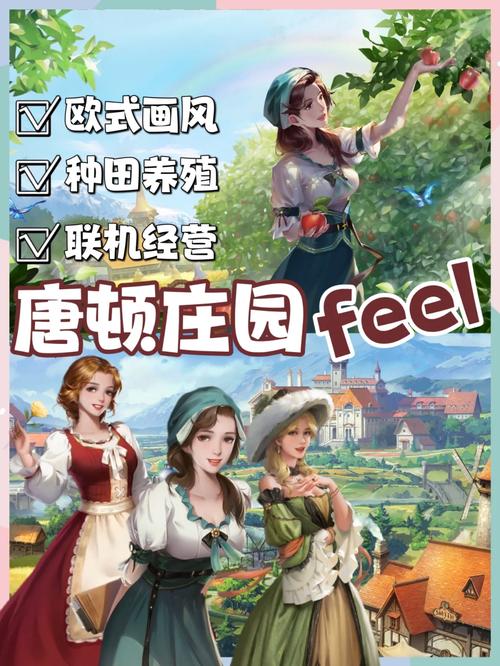 我的庄园游戏下载_我的庄园手游下载_我的庄园安卓苹果app下载