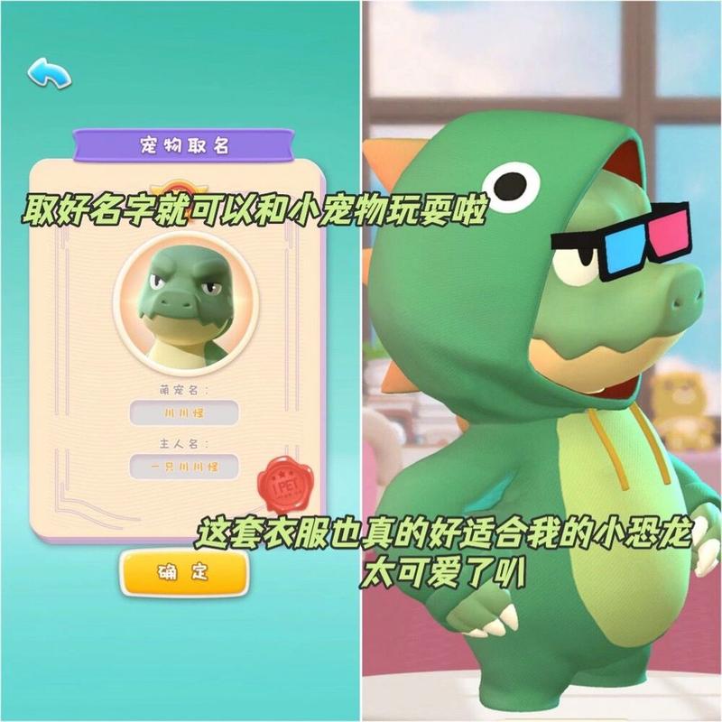 我的宠物恐龙游戏下载_我的宠物恐龙手游下载_我的宠物恐龙安卓苹果app下载