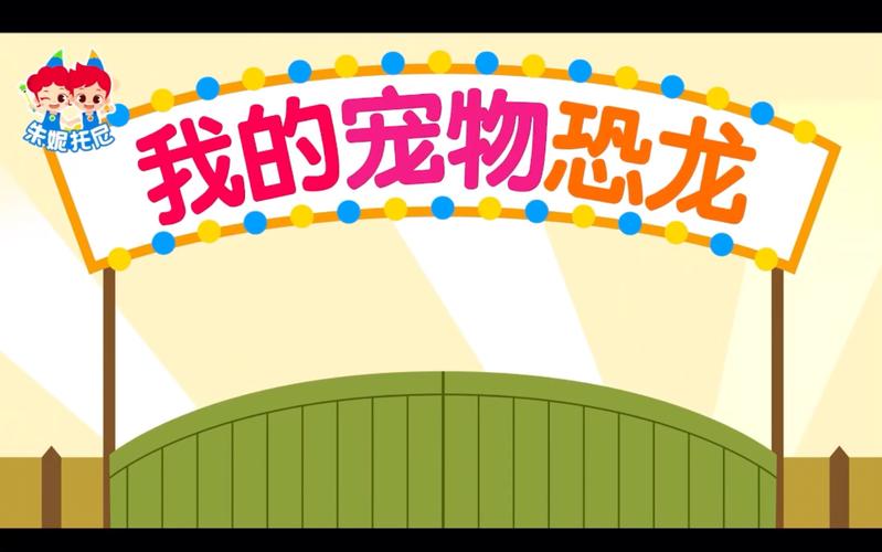 我的宠物恐龙游戏下载_我的宠物恐龙手游下载_我的宠物恐龙安卓苹果app下载