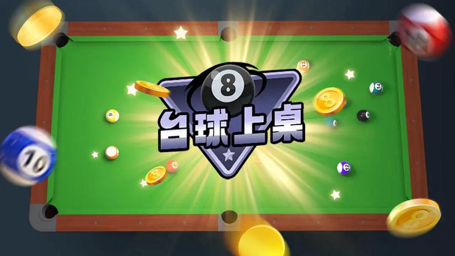 迷你台球游戏官网下载app_迷你台球手游攻略_安卓苹果最新版本