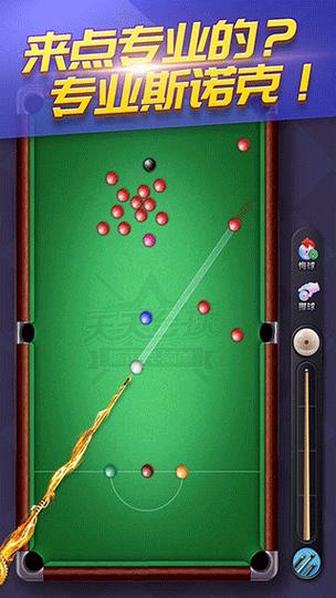 迷你台球无敌版官网下载app_迷你台球无敌版手游攻略_安卓苹果最新版本