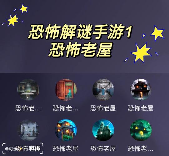 逃出闹鬼老屋游戏下载_逃出闹鬼老屋官网下载_手机安卓苹果app