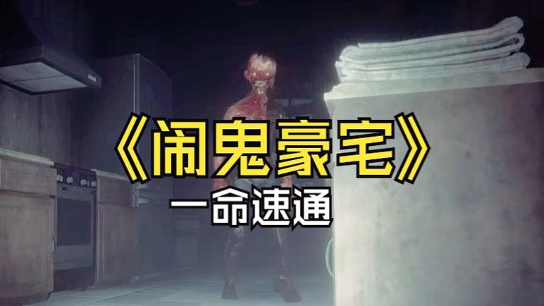 逃出闹鬼房子游戏下载_逃出闹鬼房子手游下载_逃出闹鬼房子安卓苹果app