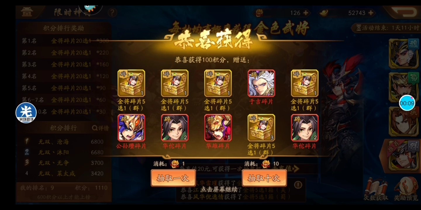 少年三国志2怎么嫖银