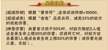 少年三国志二中兵符几级可以升级