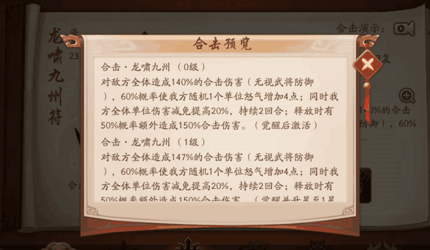 少年三国志二中兵符几级可以升级