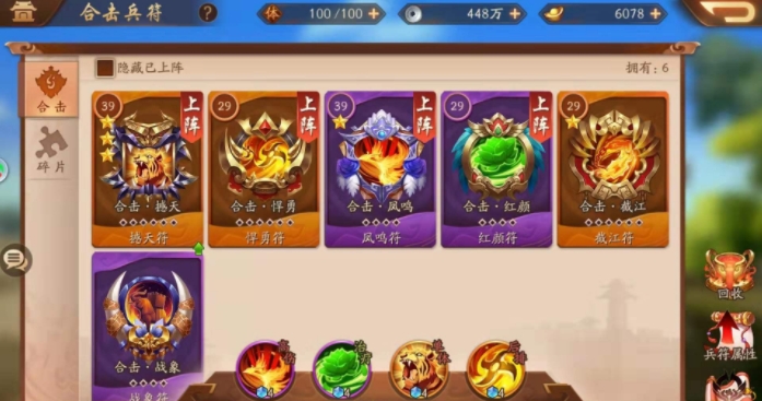 少年三国志二中兵符几级可以升级