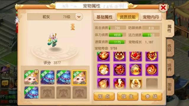 梦幻西游宠物怎么卖