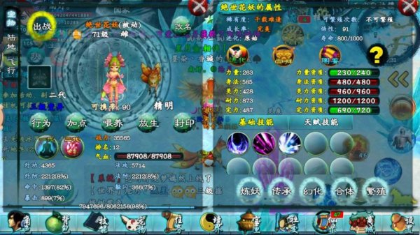 忘仙怎么练宠物