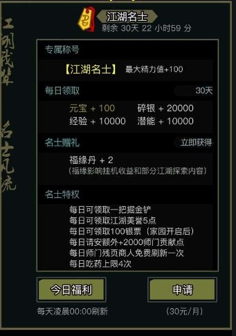 放置江湖读书写字有什么作用