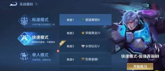 王者荣耀新英雄怎么才能打排位