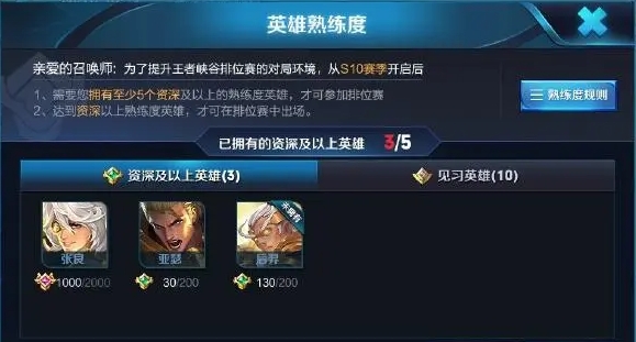 王者荣耀新英雄怎么才能打排位