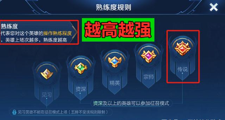 王者荣耀新英雄怎么才能打排位