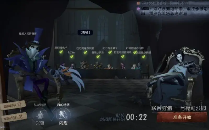 第五人格联合狩猎怎么玩