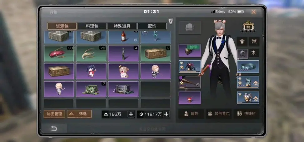 明日之后背包满了怎么办