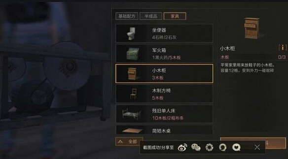 明日之后背包满了怎么办