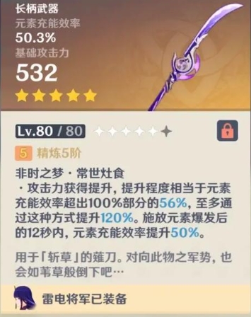 原神雷电将军怎么解锁