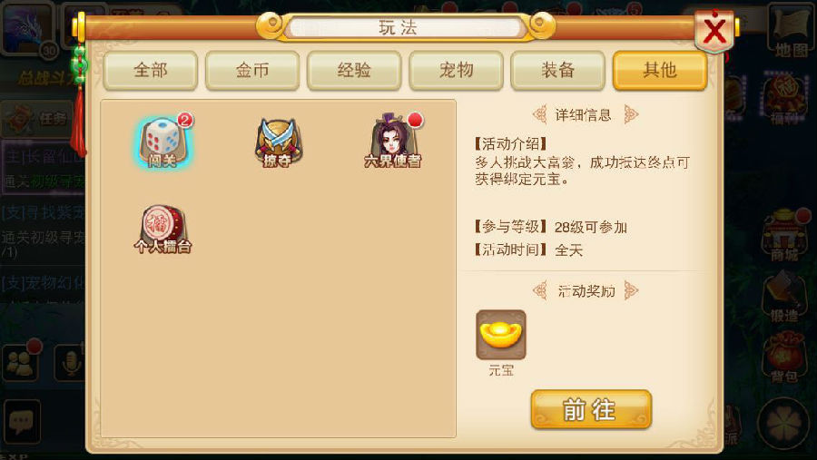 花千骨手游抢宝物怎么抢