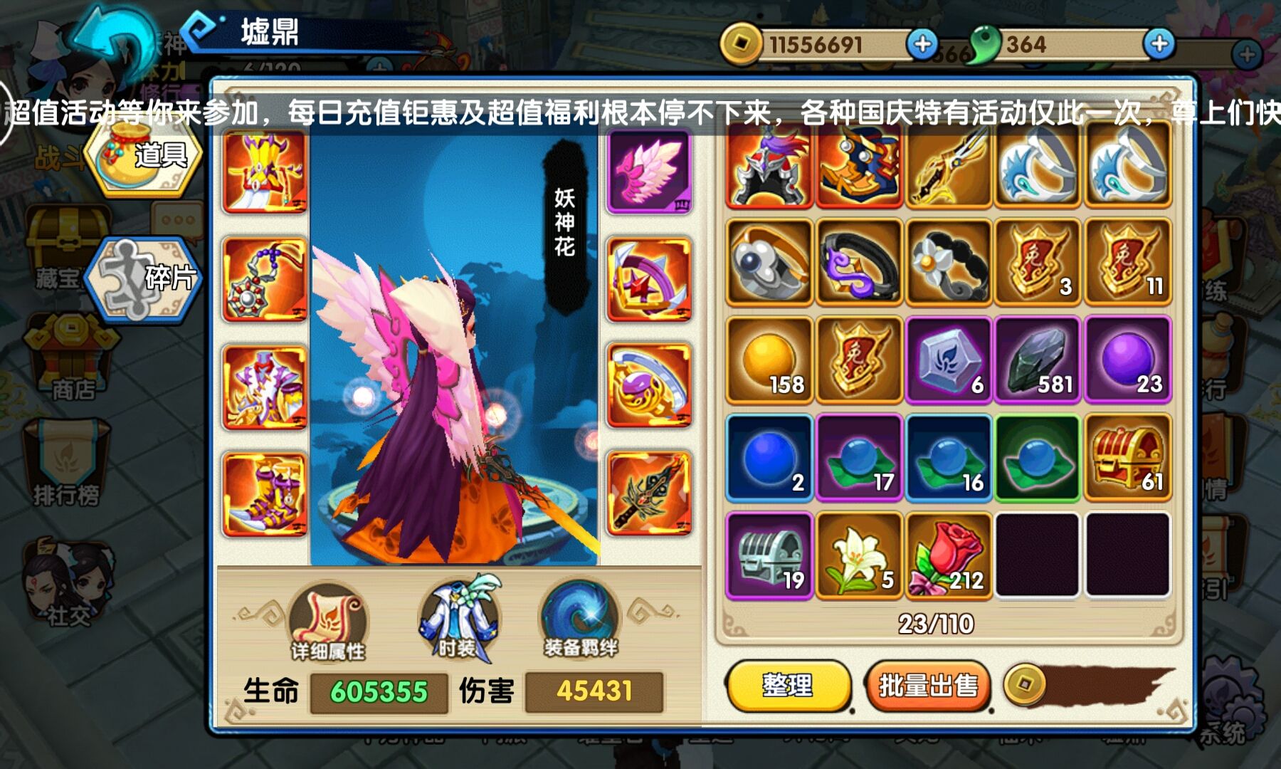 花千骨手游抢宝物怎么抢