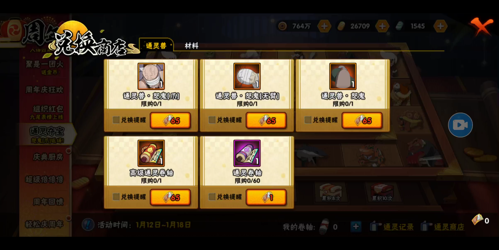 火影忍者抽s忍者至少要多少金币