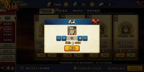 火影忍者抽s忍者至少要多少金币