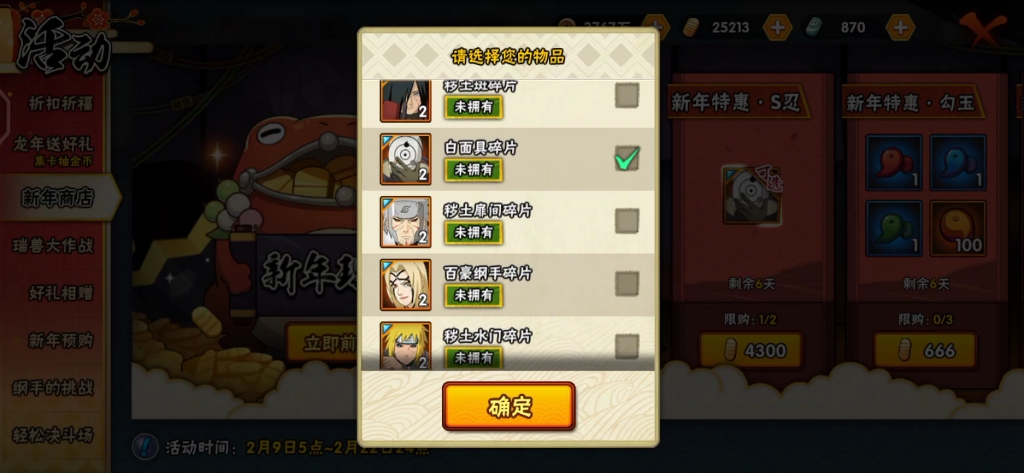 火影忍者抽s忍者至少要多少金币