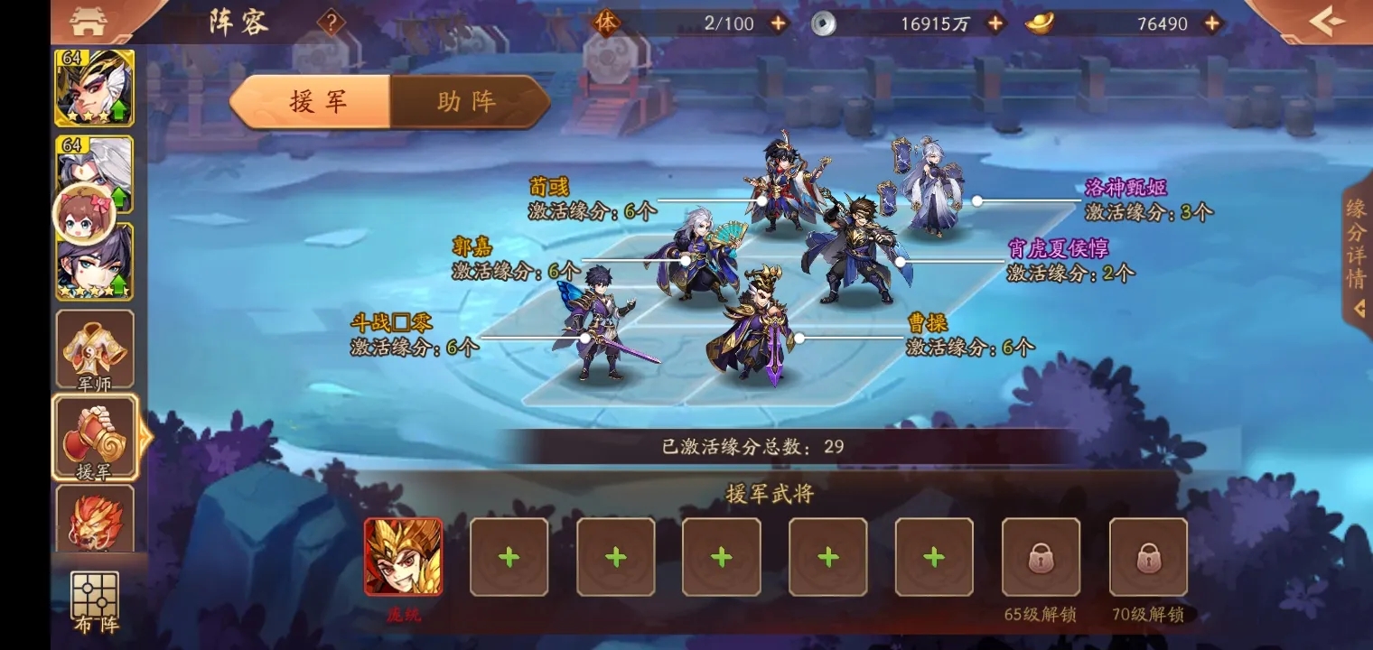 少年三国志夺粮怎么玩