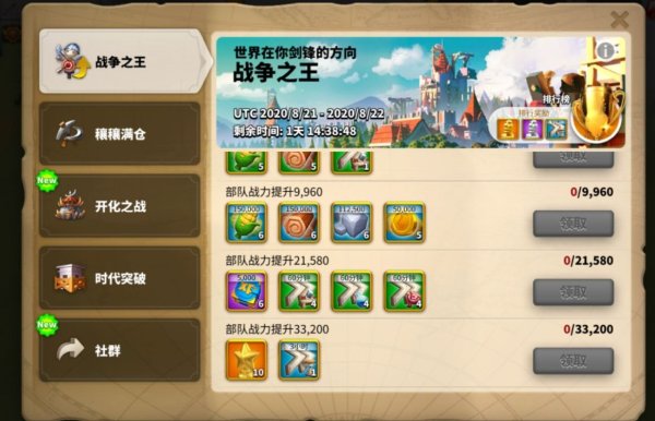 万国觉醒如何提高一点战力