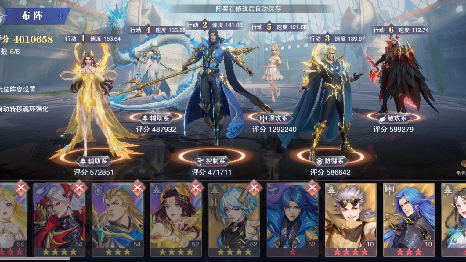 斗罗大陆魂师对决最新阵容怎么搭配