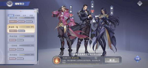 斗罗大陆魂师对决最新阵容怎么搭配