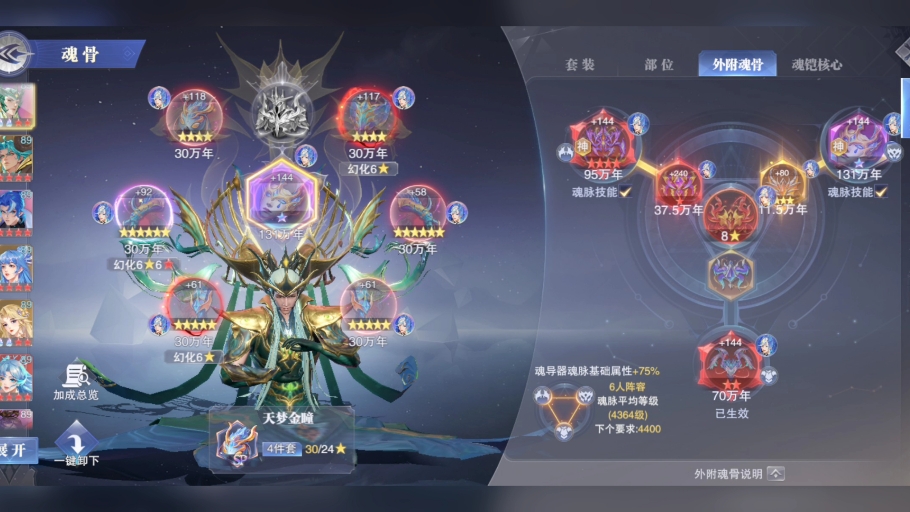 斗罗大陆魂师对决最新阵容怎么搭配