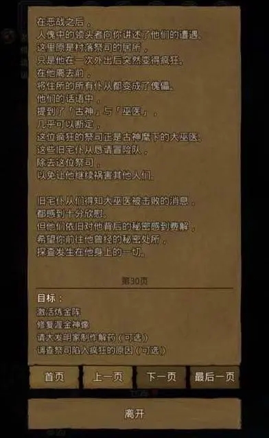 地下城堡2日常五大本分别在哪