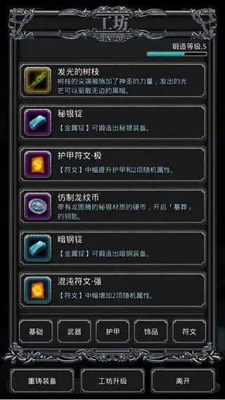 地下城堡2日常五大本分别在哪