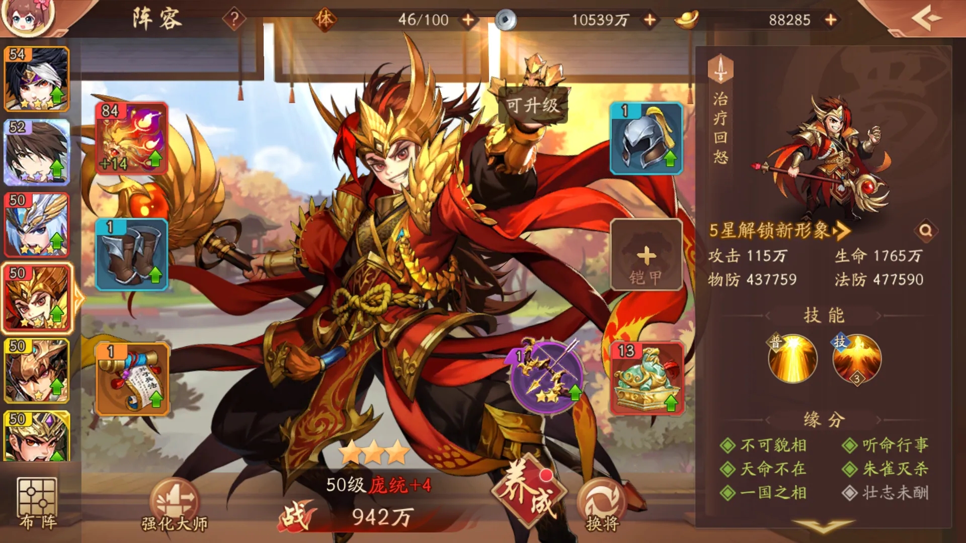 少年三国志2怎么获得诸葛亮