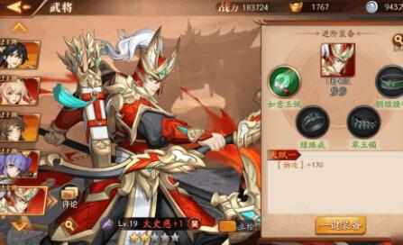 放开那三国3孙策穿什么装备好