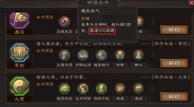 三国志战略版社稷弓怕什么