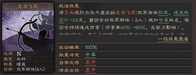 三国志战略版社稷弓怕什么