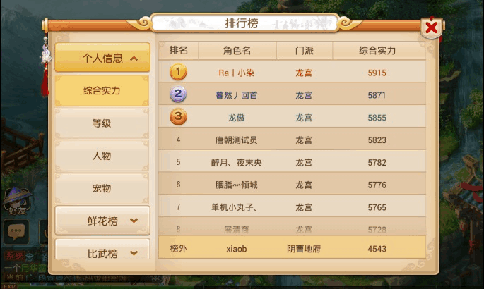 梦幻西游辅助门派哪个好