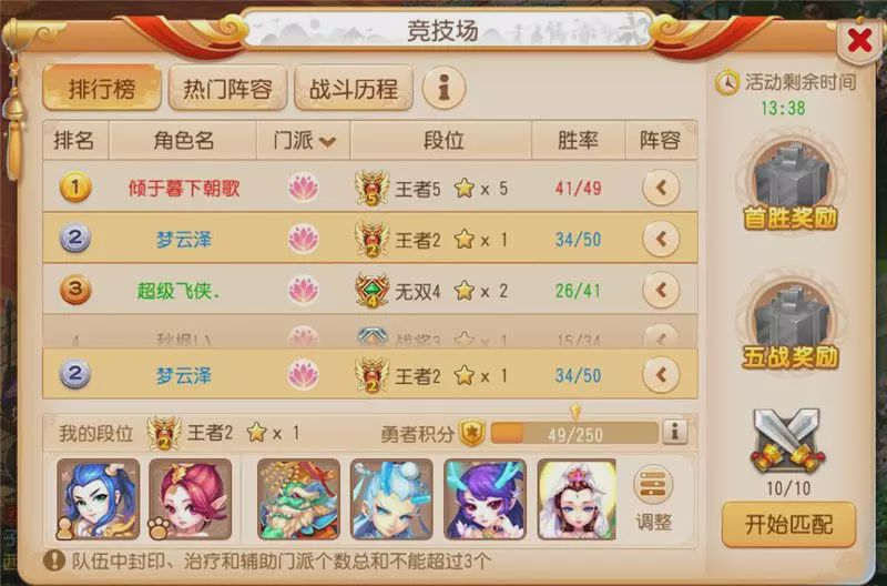 梦幻西游辅助门派哪个好