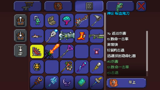 泰拉瑞亚神器钥匙怎么得