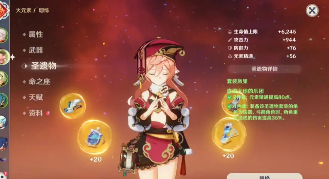 原神烟绯有什么技巧