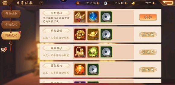 少年三国志的府邸任务在哪