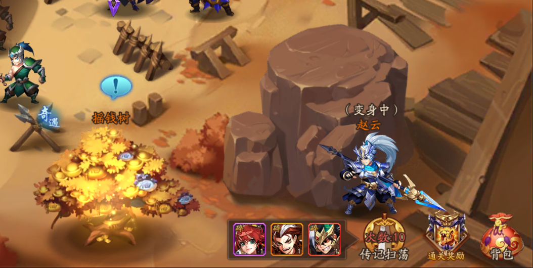 少年三国志的府邸任务在哪