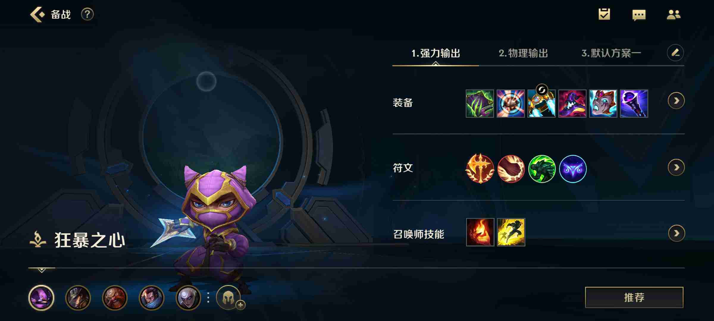 英雄联盟手游凯南玩法是什么