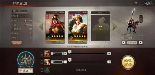 三国志战略版斯巴达队怎么练