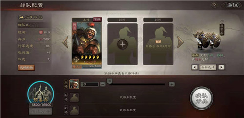 三国志战略版斯巴达队怎么练