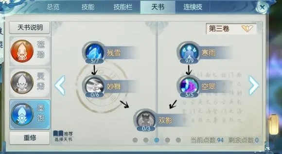 诛仙手游灵契有哪些加点玩法