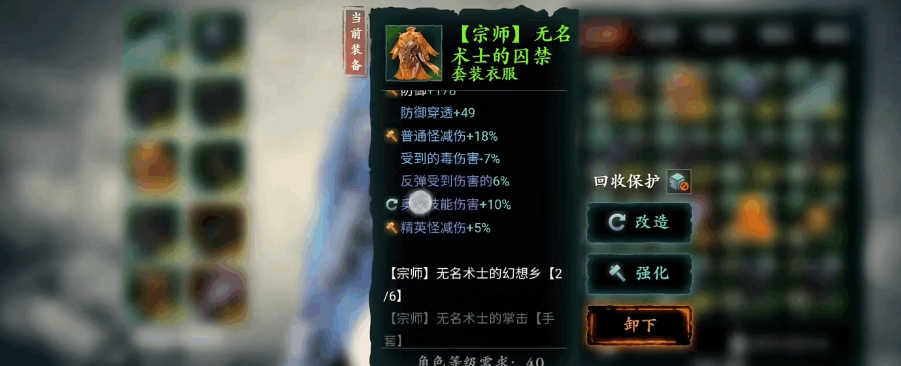 影之刃3无名套怎么得